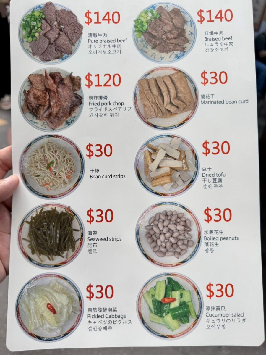 【台北車站美食】劉山東小吃店 2025:麵香不怕巷子深!台北老城區巷弄中隱藏版排隊牛肉麵,配蔭豉吃是特色!1951年創立,70年牛肉麵老店 6897 【台北車站美食】劉山東小吃店 2025:麵香不怕巷子深!台北老城區巷弄中隱藏版排隊牛肉麵,配蔭豉吃是特色!1951年創立,70年牛肉麵老店 6897