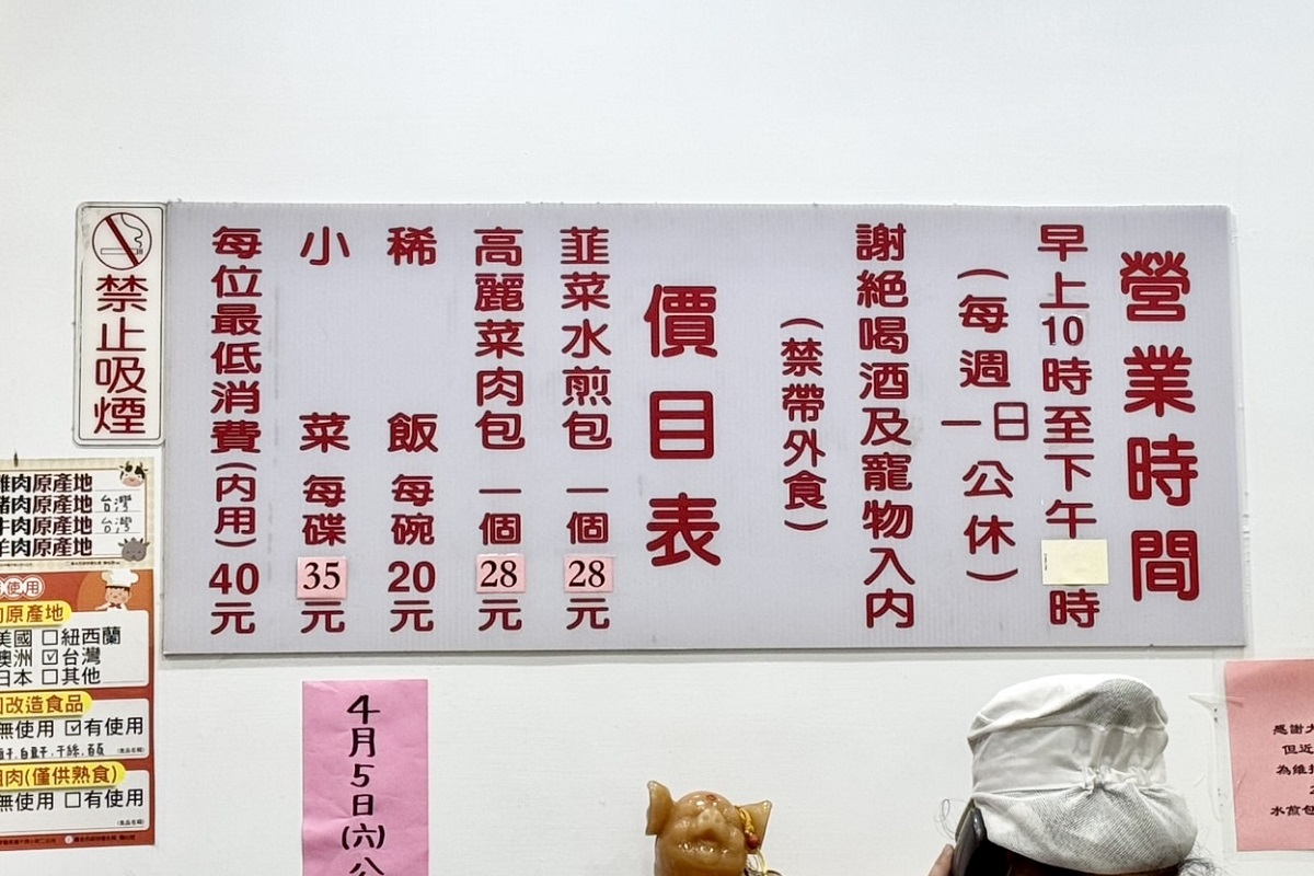 【台北西門町美食】張記韭菜水煎包 2025:水煎包價錢天花板!米其林還沒發掘的傳統老麵水煎包,當年是台北理教公所必吃美食之一,每年帥氣放暑假三個月 6902 【台北西門町美食】張記韭菜水煎包 2025:水煎包價錢天花板!米其林還沒發掘的傳統老麵水煎包,當年是台北理教公所必吃美食之一,每年帥氣放暑假三個月 6902