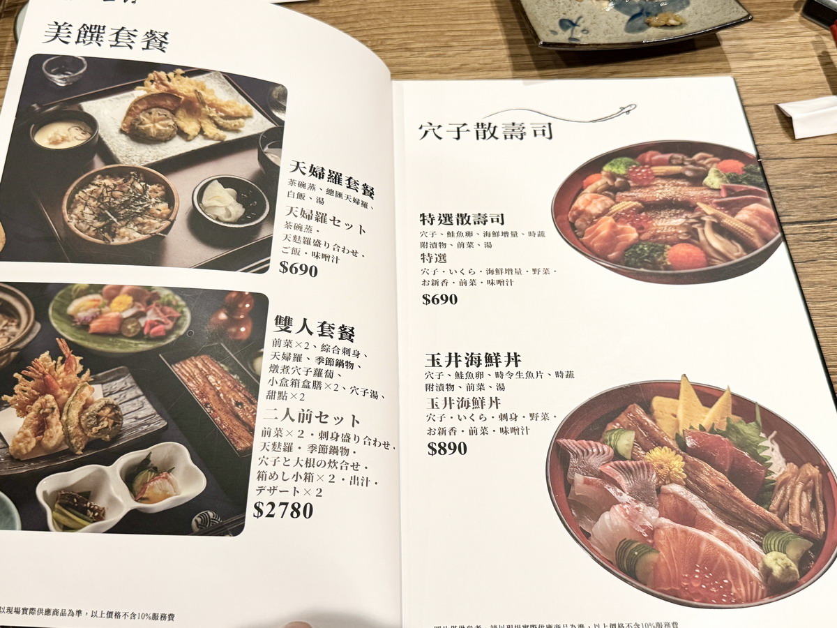【台北忠孝復興站美食】日本橋玉井台北 2025：鰻魚飯界的愛馬仕，用星鰻(穴子)做的特色鰻魚飯會席料理，日本名店海外分店 6907