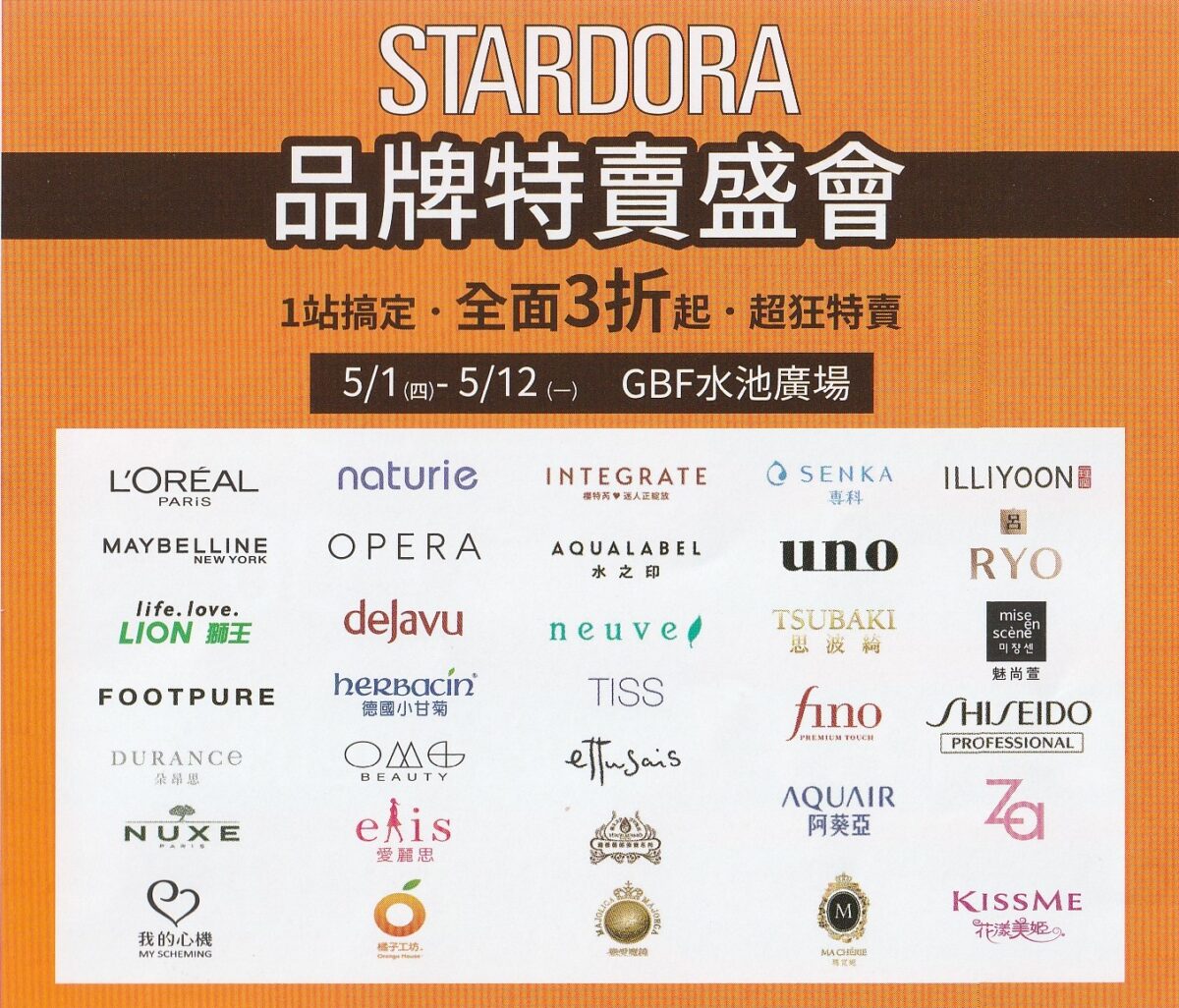 【桃園中壢生活】大江國際購物中心：2025母親節全攻略，大江國際購物中心春夏裝置藝術＋美食＋改裝開幕，讓媽咪嗨翻天！全年免費停車，大江是真正桃園之光，最佳社交場所，悠遊遊逛街城 6901