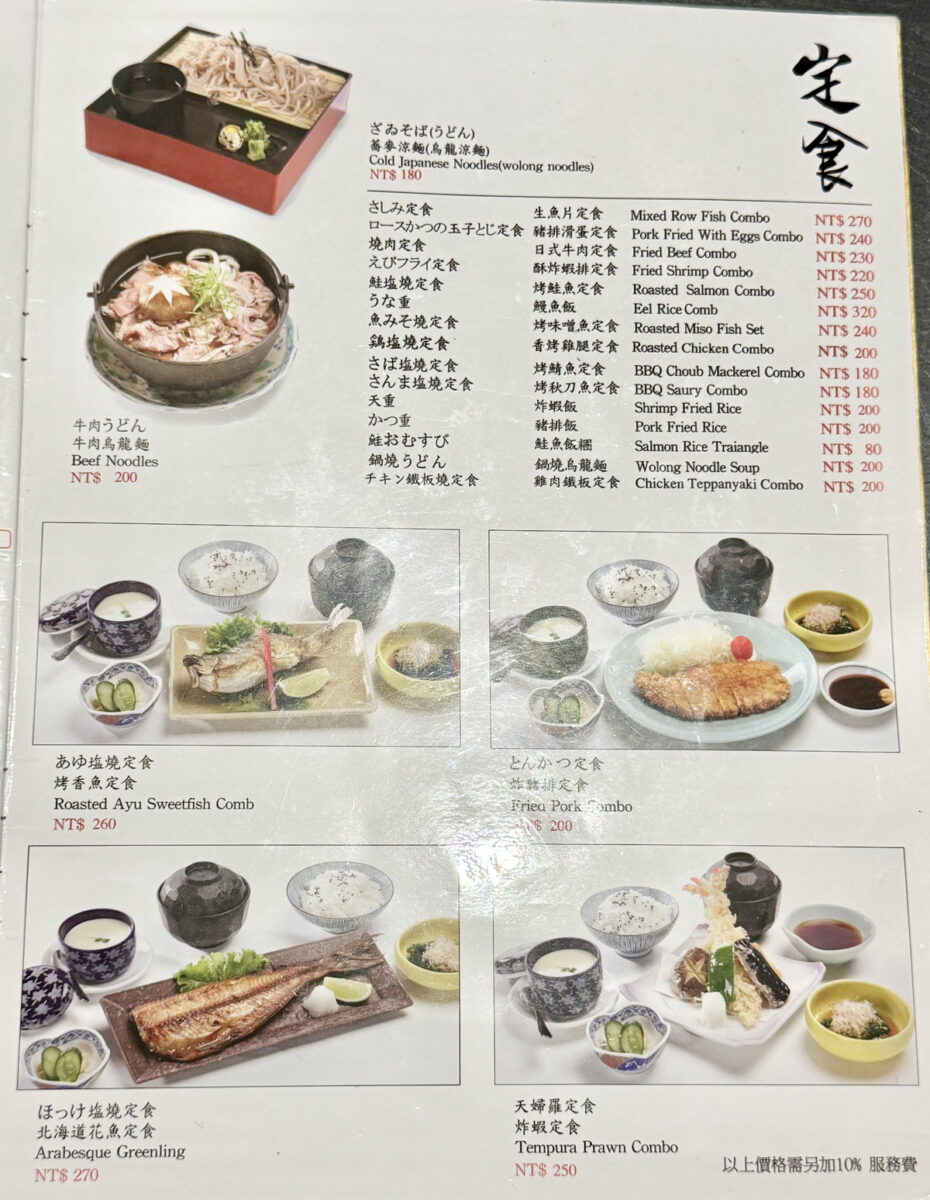 【台北南京復興站美食】大和日本料理 2025:美味北海道花魚定食!南京復興商圈上班族的廚房,20多年平價日本料理店 7110 【台北南京復興站美食】大和日本料理 2025:美味北海道花魚定食!南京復興商圈上班族的廚房,20多年平價日本料理店 7110
