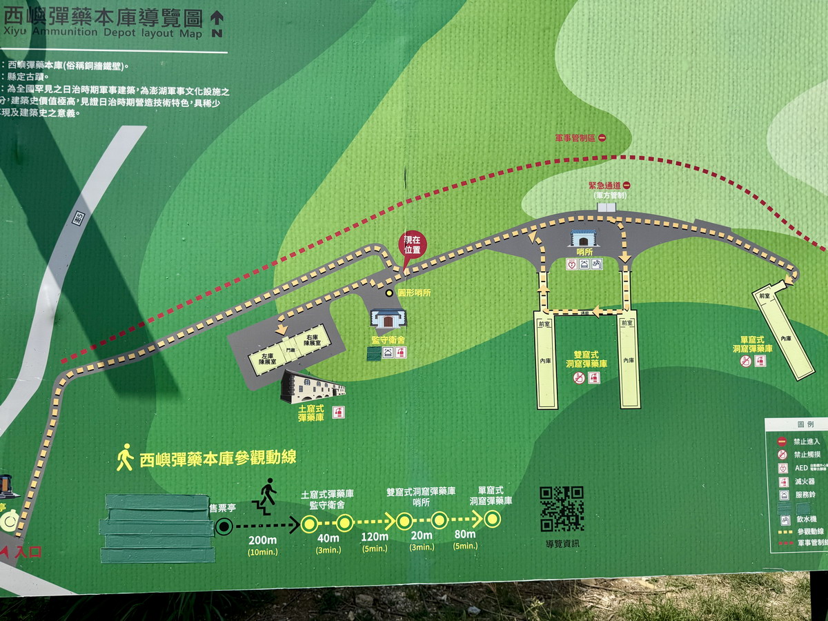 【澎湖西嶼鄉旅遊】西嶼彈藥本庫軍事文化園區 2025:真正「銅牆鐵壁」,澎湖超酷打卡景點,國定古蹟彈藥庫意外變身拍照聖地(附東鼻頭震洋艇格納壕介紹)6912 【澎湖西嶼鄉旅遊】西嶼彈藥本庫軍事文化園區 2025:真正「銅牆鐵壁」,澎湖超酷打卡景點,國定古蹟彈藥庫意外變身拍照聖地(附東鼻頭震洋艇格納壕介紹)6912