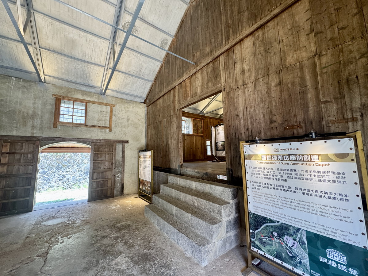【澎湖西嶼鄉旅遊】西嶼彈藥本庫軍事文化園區 2025:真正「銅牆鐵壁」,澎湖超酷打卡景點,國定古蹟彈藥庫意外變身拍照聖地(附東鼻頭震洋艇格納壕介紹)6912 【澎湖西嶼鄉旅遊】西嶼彈藥本庫軍事文化園區 2025:真正「銅牆鐵壁」,澎湖超酷打卡景點,國定古蹟彈藥庫意外變身拍照聖地(附東鼻頭震洋艇格納壕介紹)6912