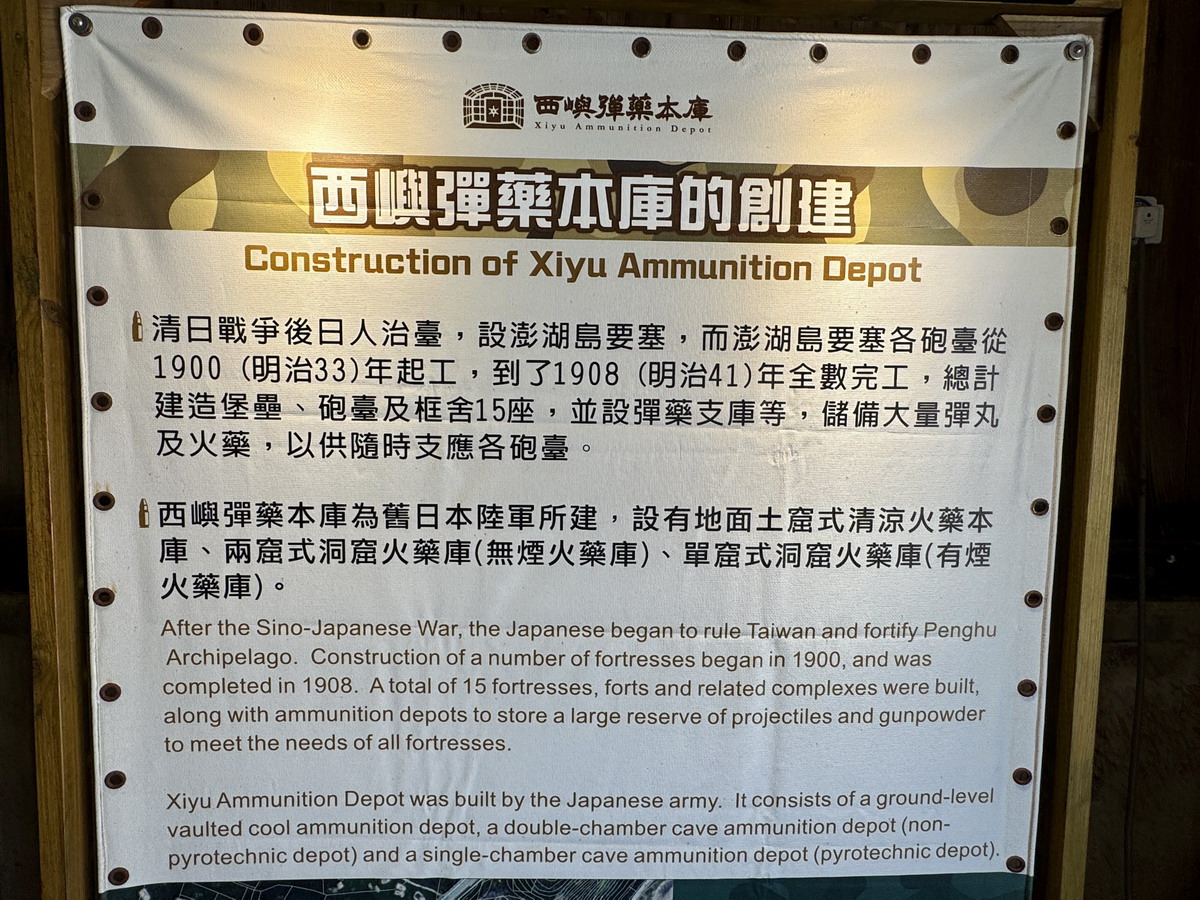 【澎湖西嶼鄉旅遊】西嶼彈藥本庫軍事文化園區 2025:真正「銅牆鐵壁」,澎湖超酷打卡景點,國定古蹟彈藥庫意外變身拍照聖地(附東鼻頭震洋艇格納壕介紹)6912 【澎湖西嶼鄉旅遊】西嶼彈藥本庫軍事文化園區 2025:真正「銅牆鐵壁」,澎湖超酷打卡景點,國定古蹟彈藥庫意外變身拍照聖地(附東鼻頭震洋艇格納壕介紹)6912