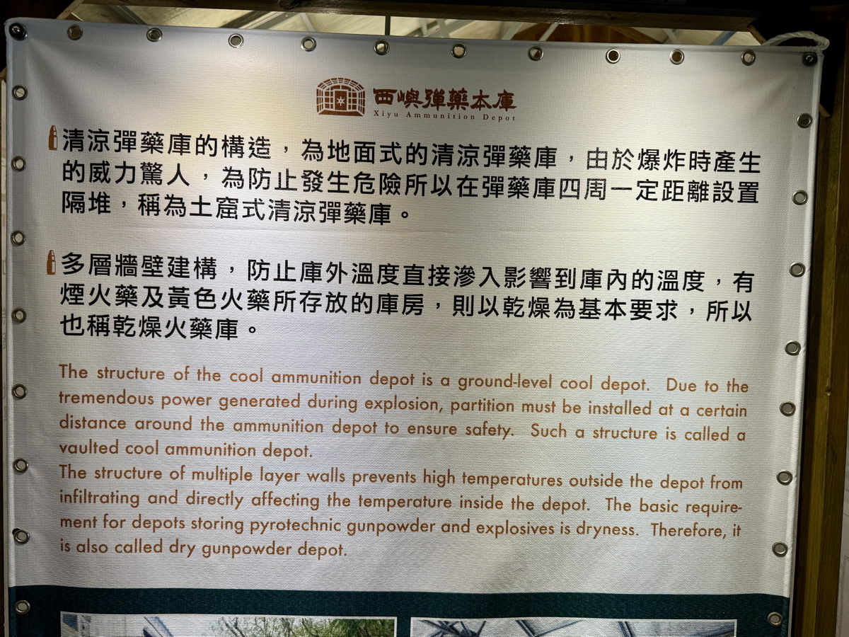 【澎湖西嶼鄉旅遊】西嶼彈藥本庫軍事文化園區 2025:真正「銅牆鐵壁」,澎湖超酷打卡景點,國定古蹟彈藥庫意外變身拍照聖地(附東鼻頭震洋艇格納壕介紹)6912 【澎湖西嶼鄉旅遊】西嶼彈藥本庫軍事文化園區 2025:真正「銅牆鐵壁」,澎湖超酷打卡景點,國定古蹟彈藥庫意外變身拍照聖地(附東鼻頭震洋艇格納壕介紹)6912