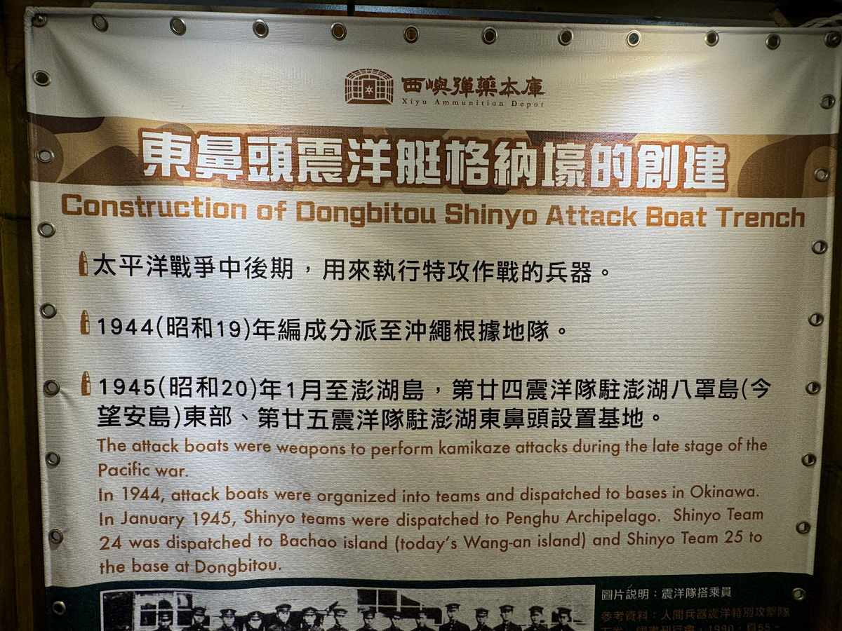 【澎湖西嶼鄉旅遊】西嶼彈藥本庫軍事文化園區 2025:真正「銅牆鐵壁」,澎湖超酷打卡景點,國定古蹟彈藥庫意外變身拍照聖地(附東鼻頭震洋艇格納壕介紹)6912 【澎湖西嶼鄉旅遊】西嶼彈藥本庫軍事文化園區 2025:真正「銅牆鐵壁」,澎湖超酷打卡景點,國定古蹟彈藥庫意外變身拍照聖地(附東鼻頭震洋艇格納壕介紹)6912