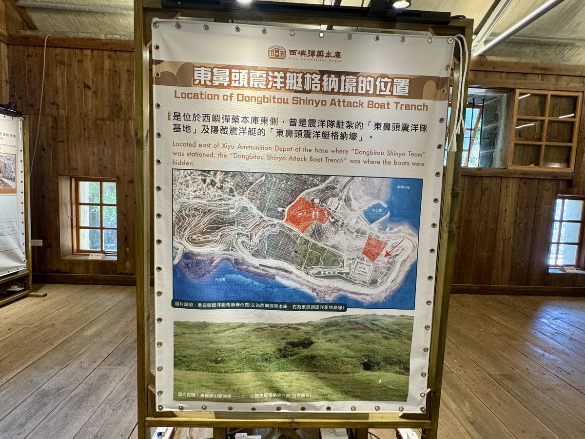 【澎湖西嶼鄉旅遊】西嶼彈藥本庫軍事文化園區 2025:真正「銅牆鐵壁」,澎湖超酷打卡景點,國定古蹟彈藥庫意外變身拍照聖地(附東鼻頭震洋艇格納壕介紹)6912 【澎湖西嶼鄉旅遊】西嶼彈藥本庫軍事文化園區 2025:真正「銅牆鐵壁」,澎湖超酷打卡景點,國定古蹟彈藥庫意外變身拍照聖地(附東鼻頭震洋艇格納壕介紹)6912