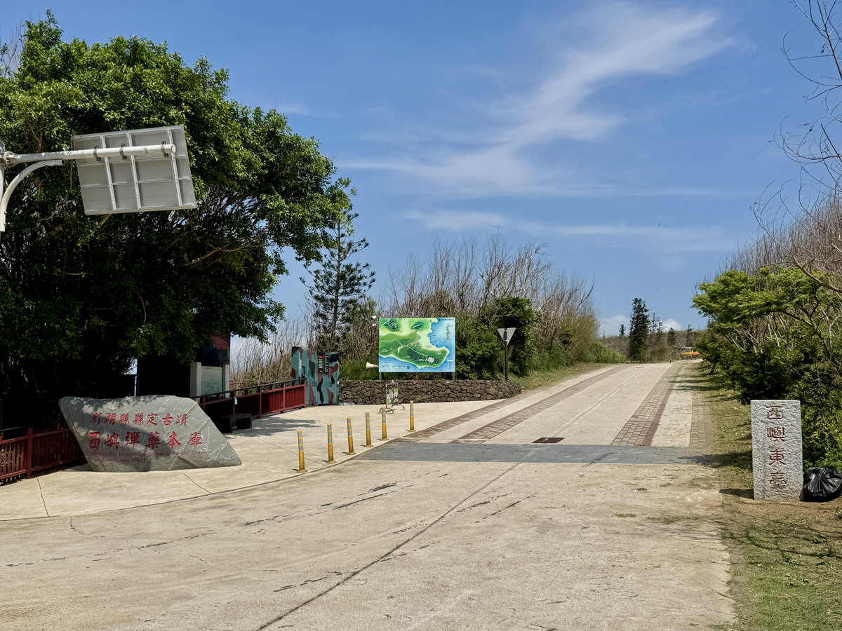 【澎湖西嶼鄉旅遊】西嶼彈藥本庫軍事文化園區 2025:真正「銅牆鐵壁」,澎湖超酷打卡景點,國定古蹟彈藥庫意外變身拍照聖地(附東鼻頭震洋艇格納壕介紹)6912 【澎湖西嶼鄉旅遊】西嶼彈藥本庫軍事文化園區 2025:真正「銅牆鐵壁」,澎湖超酷打卡景點,國定古蹟彈藥庫意外變身拍照聖地(附東鼻頭震洋艇格納壕介紹)6912