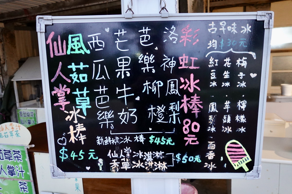 【彭湖湖西鄉美食】林投公園無名炸魚、冰淇淋 2025:澎湖隱藏版在地傳統美食,炸粿、炸魚、花枝丸、黑輪都是名物,林投公園必吃 6917 【彭湖湖西鄉美食】林投公園無名炸魚、冰淇淋 2025:澎湖隱藏版在地傳統美食,炸粿、炸魚、花枝丸、黑輪都是名物,林投公園必吃 6917