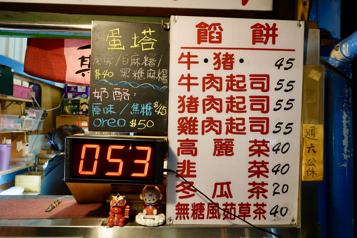 【澎湖馬公市美食】澎湖老家餡餅 2025:會爆漿噴汁的餡餅,澎湖花火節熱門排隊美食,吃的時候請小心謹慎並準備溼紙巾 6921 【澎湖馬公市美食】澎湖老家餡餅 2025:會爆漿噴汁的餡餅,澎湖花火節熱門排隊美食,吃的時候請小心謹慎並準備溼紙巾 6921