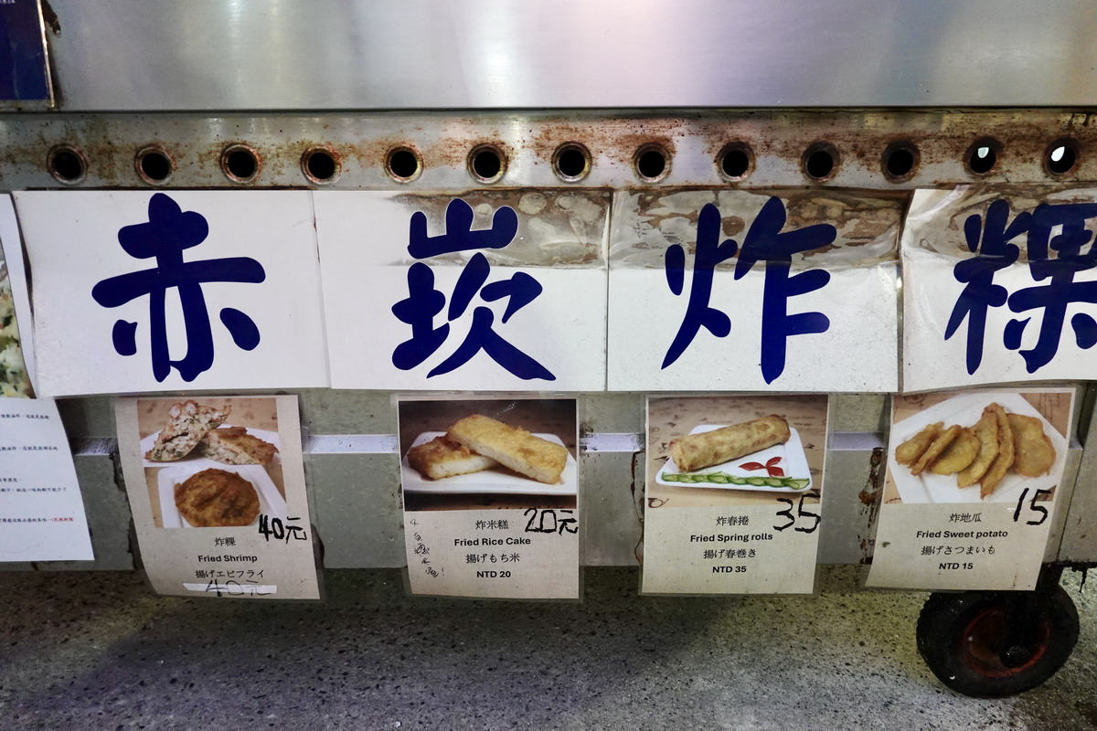 【澎湖馬公市美食】赤崁炸粿 2025:澎湖花火節必吃美食,在地人和觀光客都會去排這一間,澎湖特色傳統小吃 6922 【澎湖馬公市美食】赤崁炸粿 2025:澎湖花火節必吃美食,在地人和觀光客都會去排這一間,澎湖特色傳統小吃 6922