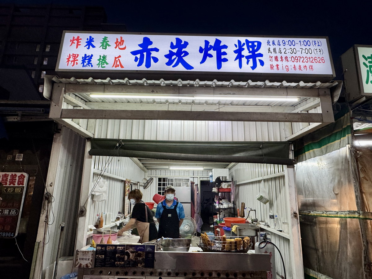 【澎湖馬公市美食】赤崁炸粿 2025:澎湖花火節必吃美食,在地人和觀光客都會去排這一間,澎湖特色傳統小吃 6922 【澎湖馬公市美食】赤崁炸粿 2025:澎湖花火節必吃美食,在地人和觀光客都會去排這一間,澎湖特色傳統小吃 6922