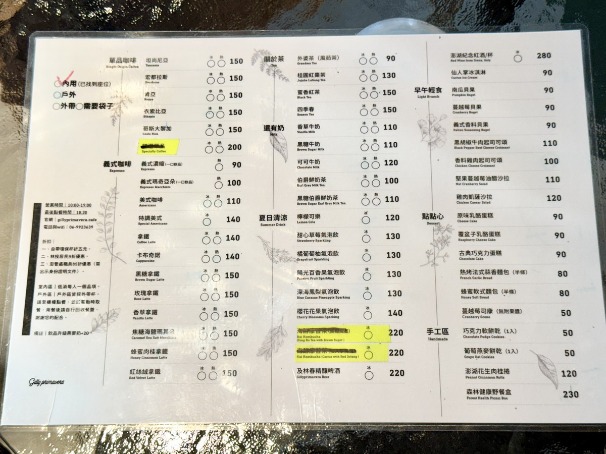 【澎湖胡西鄉美食】及林春咖啡館 2025:坐擁無敵海景的秘境咖啡廳,澎湖最Chill咖啡廳,適合親子戲水、發呆放空與日光浴,來過就會愛上 6926 【澎湖胡西鄉美食】及林春咖啡館 2025:坐擁無敵海景的秘境咖啡廳,澎湖最Chill咖啡廳,適合親子戲水、發呆放空與日光浴,來過就會愛上 6926
