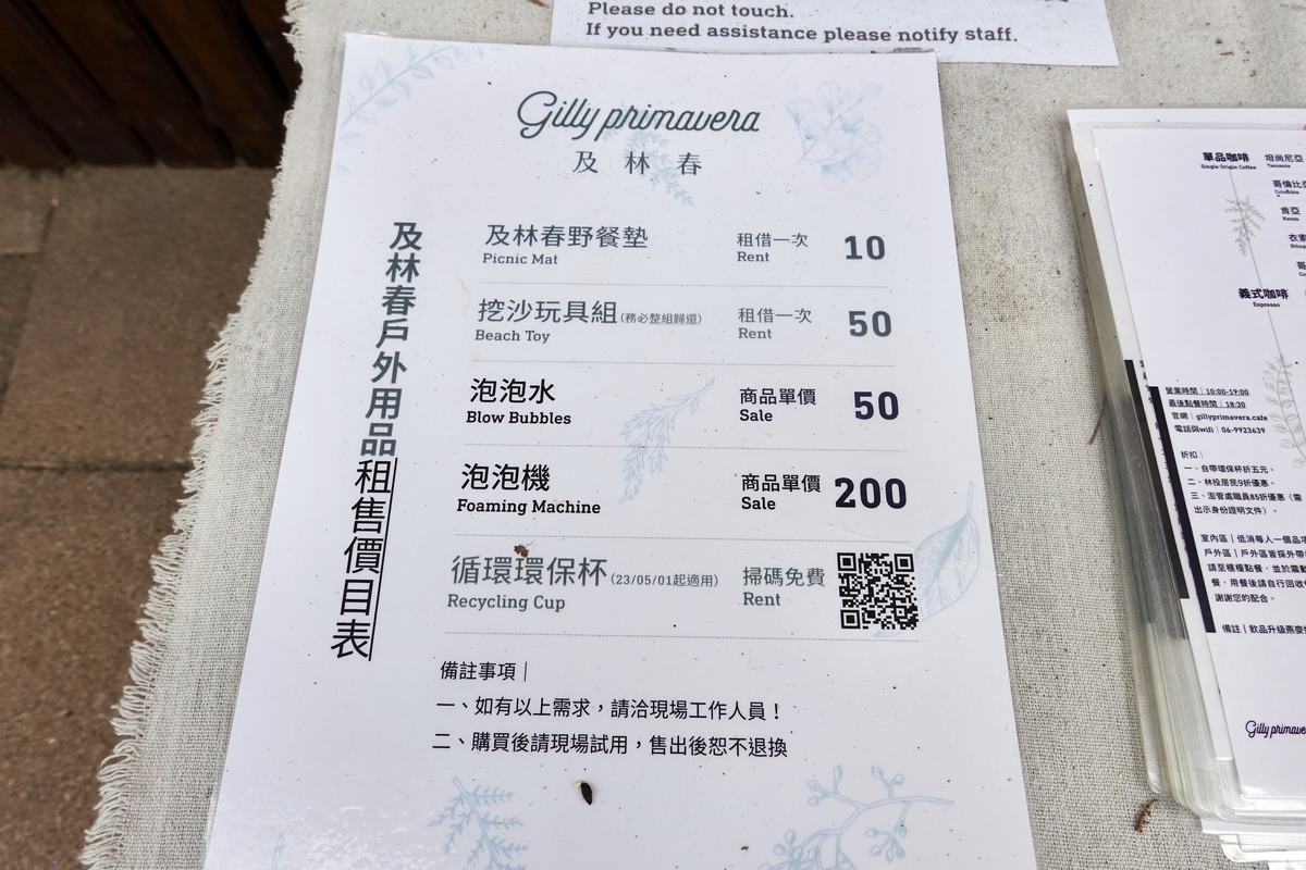 【澎湖胡西鄉美食】及林春咖啡館 2025:坐擁無敵海景的秘境咖啡廳,澎湖最Chill咖啡廳,適合親子戲水、發呆放空與日光浴,來過就會愛上 6926 【澎湖胡西鄉美食】及林春咖啡館 2025:坐擁無敵海景的秘境咖啡廳,澎湖最Chill咖啡廳,適合親子戲水、發呆放空與日光浴,來過就會愛上 6926