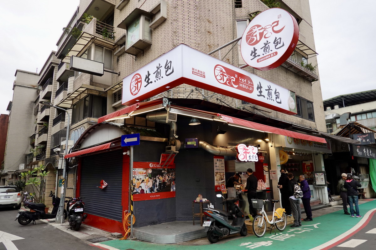 【懶人包】貓大爺台北市必吃生煎包與水煎包特輯 2025：高CP值庶民點心（14家）6925