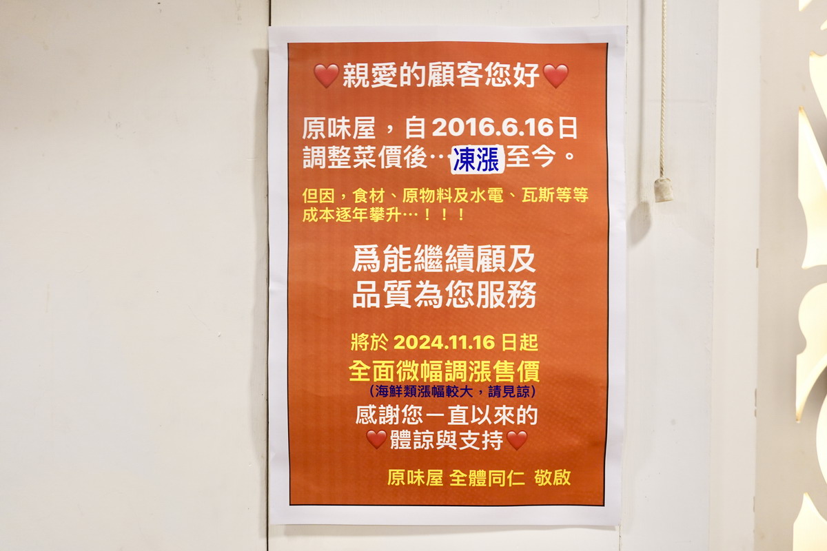 網站近期文章：【台北南京復興站美美食】原味屋泰式料理 2025：曾經8年不漲價，老闆是佛心大好人，祝福一生平安！低調不起眼的平價泰式料理店，隱藏在小巷裡但不訂位可能吃不到 6935