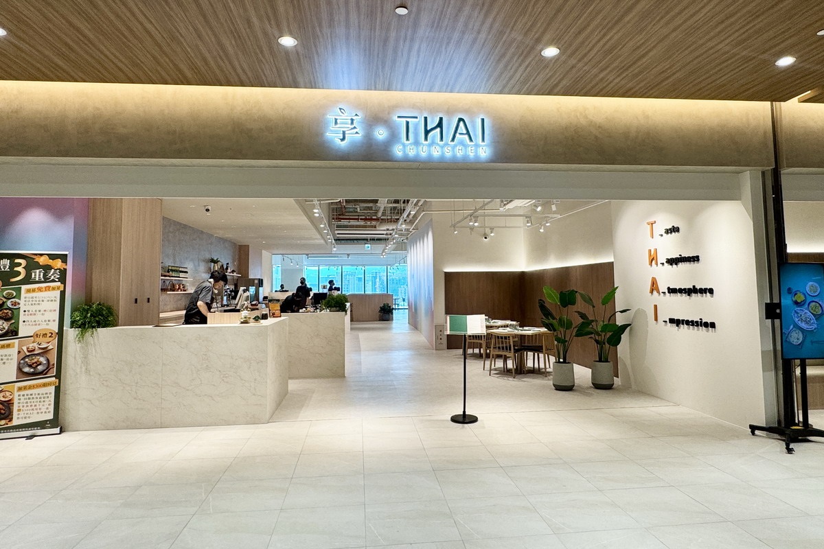 【台北南港軟體園區站】享。THAI 2025:南港LaLaport美味主題餐廳,家庭、親子、親友共享泰國及南洋料理,烤松阪豬、蝦餅、軟殼蟹和綠咖哩都正點 6937 【台北南港軟體園區站】享。THAI 2025:南港LaLaport美味主題餐廳,家庭、親子、親友共享泰國及南洋料理,烤松阪豬、蝦餅、軟殼蟹和綠咖哩都正點 6937