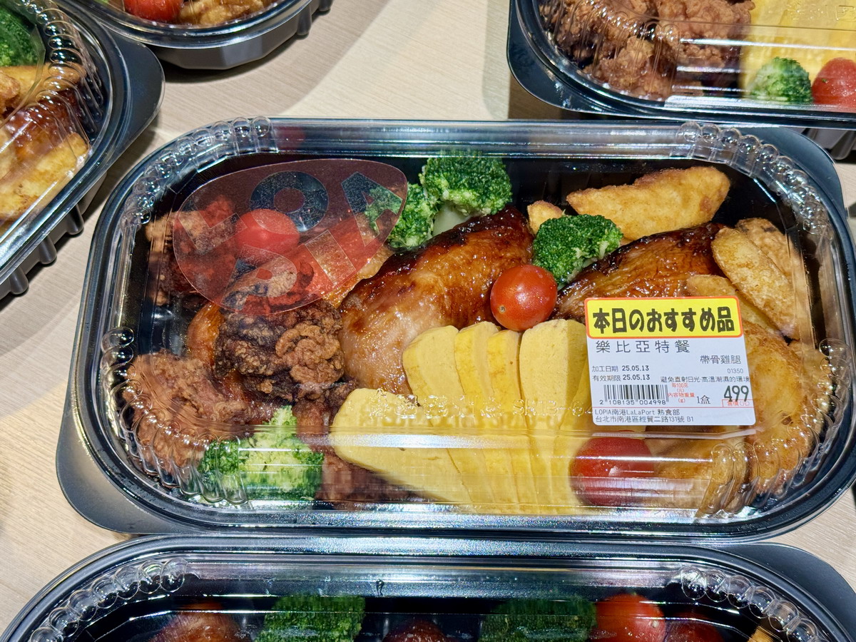 【台北南港軟體園區站】樂比亞日本超市 LOPIA LaLaport 南港店 2025:可以當餐廳吃的超市!南港LaLaport超人氣商店,來自日本、日系食品多,熟食及食材精彩,好好買 6940 【台北南港軟體園區站】樂比亞日本超市 LOPIA LaLaport 南港店 2025:可以當餐廳吃的超市!南港LaLaport超人氣商店,來自日本、日系食品多,熟食及食材精彩,好好買 6940