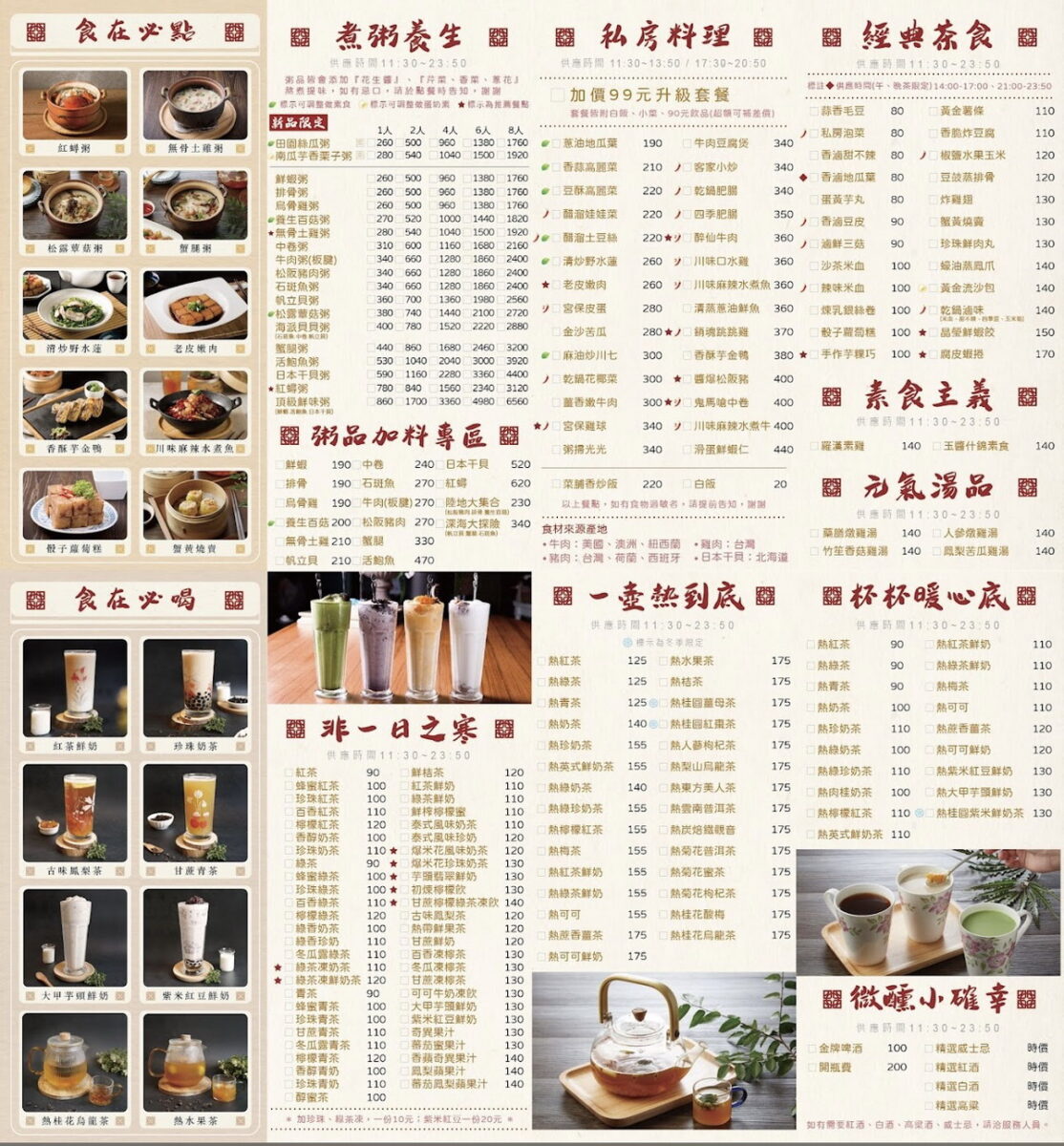 【台北忠孝復興站美食】十二月粥品、茶飲、私房菜大安店 2025:「輝達」黃仁勳帶全家老小一起來吃粥、喝茶配熱炒菜(附黃仁勳菜單) 6941 【台北忠孝復興站美食】十二月粥品、茶飲、私房菜大安店 2025:「輝達」黃仁勳帶全家老小一起來吃粥、喝茶配熱炒菜(附黃仁勳菜單) 6941