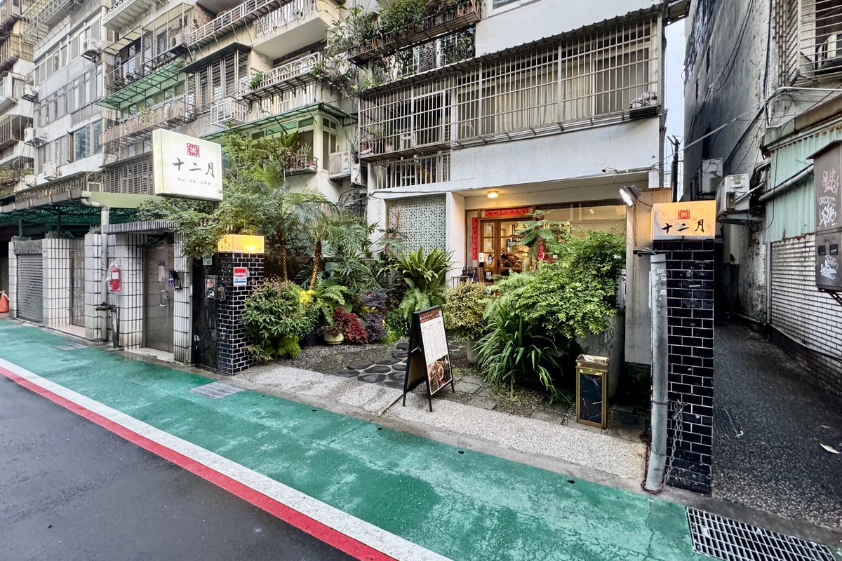 【台北忠孝復興站美食】十二月粥品、茶飲、私房菜大安店 2025:「輝達」黃仁勳帶全家老小一起來吃粥、喝茶配熱炒菜(附黃仁勳菜單) 6941 【台北忠孝復興站美食】十二月粥品、茶飲、私房菜大安店 2025:「輝達」黃仁勳帶全家老小一起來吃粥、喝茶配熱炒菜(附黃仁勳菜單) 6941