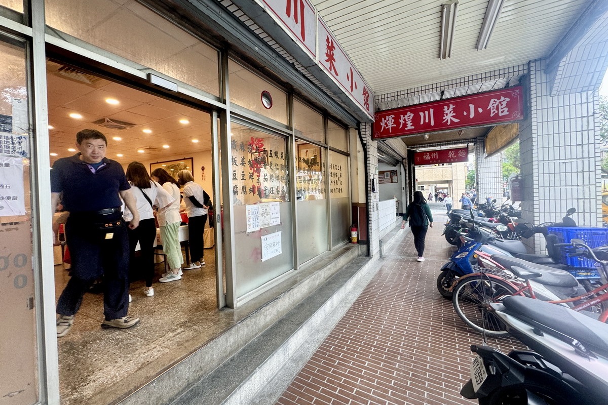【台北小南門站美食】輝煌川菜小館 2025:開業超過50年的中菜老館子,氣氛懷舊很適合帶長輩來用餐,菜色多樣經濟又實惠,商業午餐一個人也可以來吃 6957 【台北小南門站美食】輝煌川菜小館 2025:開業超過50年的中菜老館子,氣氛懷舊很適合帶長輩來用餐,菜色多樣經濟又實惠,商業午餐一個人也可以來吃 6957