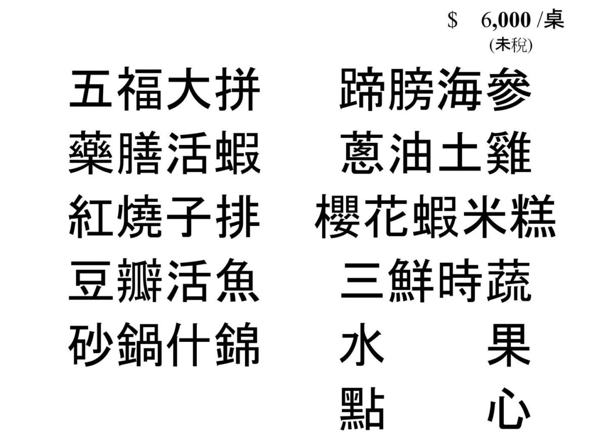 【台北小南門站美食】輝煌川菜小館 2025:開業超過50年的中菜老館子,氣氛懷舊很適合帶長輩來用餐,菜色多樣經濟又實惠,商業午餐一個人也可以來吃 6957 【台北小南門站美食】輝煌川菜小館 2025:開業超過50年的中菜老館子,氣氛懷舊很適合帶長輩來用餐,菜色多樣經濟又實惠,商業午餐一個人也可以來吃 6957