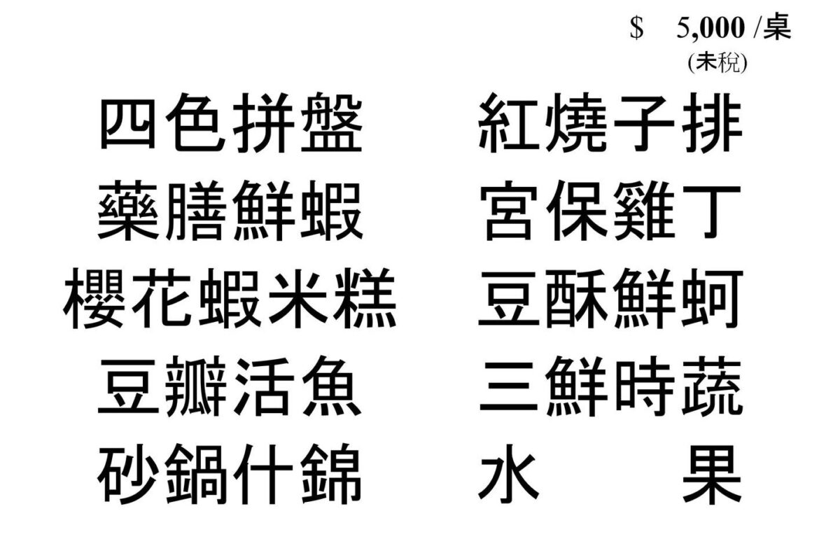 【台北小南門站美食】輝煌川菜小館 2025:開業超過50年的中菜老館子,氣氛懷舊很適合帶長輩來用餐,菜色多樣經濟又實惠,商業午餐一個人也可以來吃 6957 【台北小南門站美食】輝煌川菜小館 2025:開業超過50年的中菜老館子,氣氛懷舊很適合帶長輩來用餐,菜色多樣經濟又實惠,商業午餐一個人也可以來吃 6957