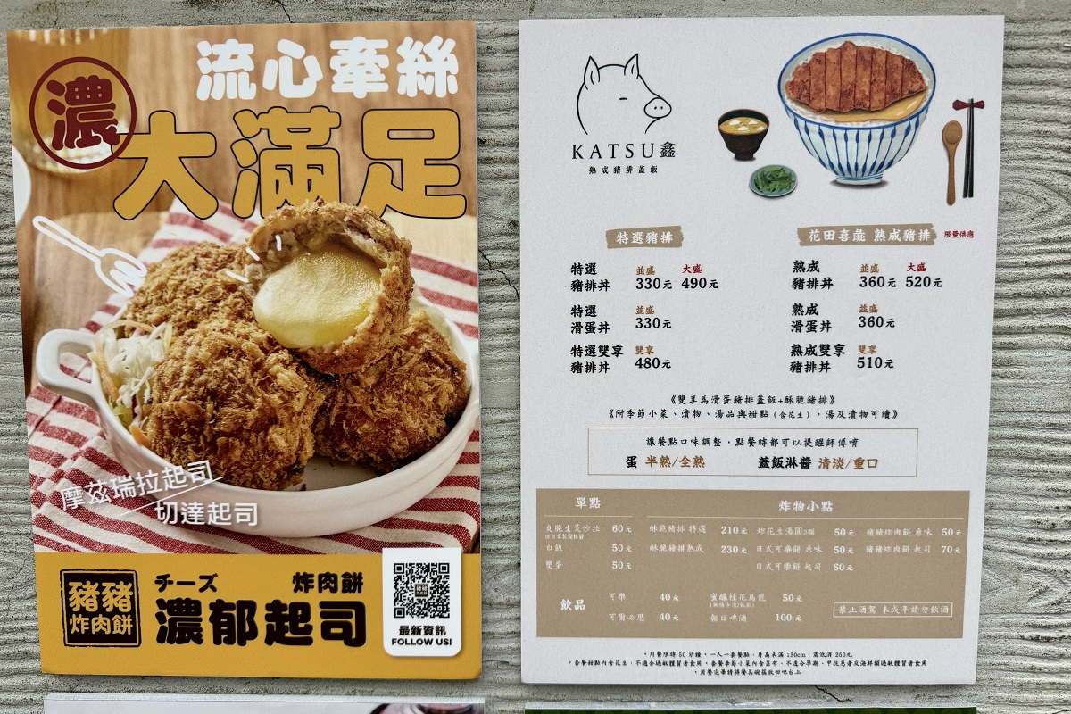 【台北中山站美食】Katsu鑫，熟成豬排蓋飯 2026：受年輕人歡迎的文青炸豬排專門店，厚片多汁豬排很可以 7261