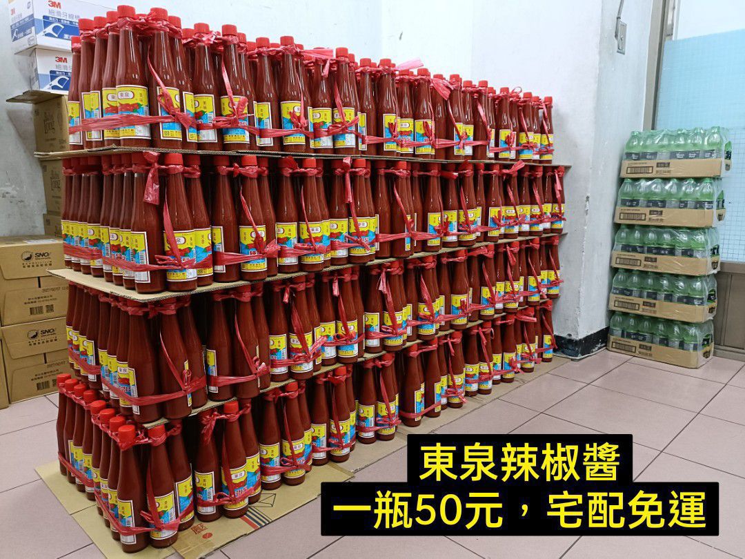 【生活】貓大爺粉絲 x 鬍子哥嚴選獨享優惠:全站千餘商品,滿百就免運費!東泉辣椒醬、蘋果西打、衛生紙、泡麵、清潔劑、洗衣精、冷凍食品、常溫食品通通都有 6963 【生活】貓大爺粉絲 x 鬍子哥嚴選獨享優惠:全站千餘商品,滿百就免運費!東泉辣椒醬、蘋果西打、衛生紙、泡麵、清潔劑、洗衣精、冷凍食品、常溫食品通通都有 6963