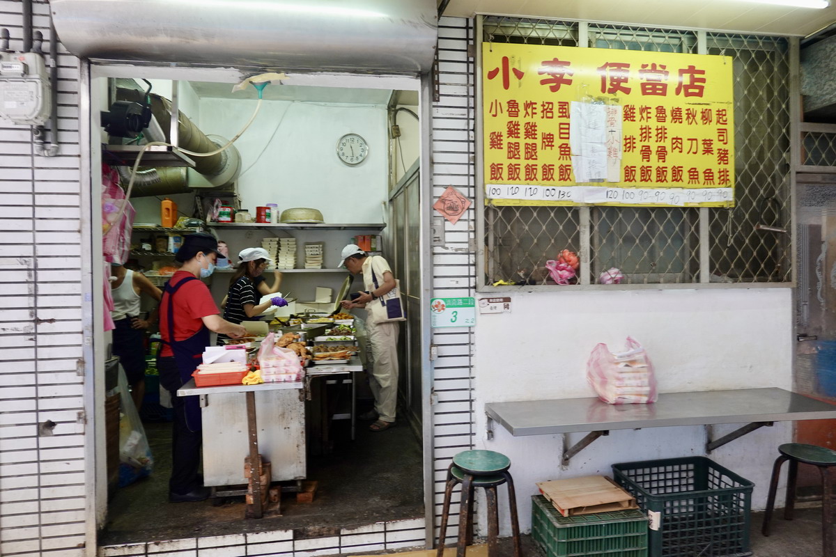 【台北善導寺站美食】小李便當店 2025:排骨飯90,CP值爆表,隱藏在小巷中的排隊便當店,每天只營業3小時,據說是小雞飯的始祖,上班族荷包救星 6964 【台北善導寺站美食】小李便當店 2025:排骨飯90,CP值爆表,隱藏在小巷中的排隊便當店,每天只營業3小時,據說是小雞飯的始祖,上班族荷包救星 6964