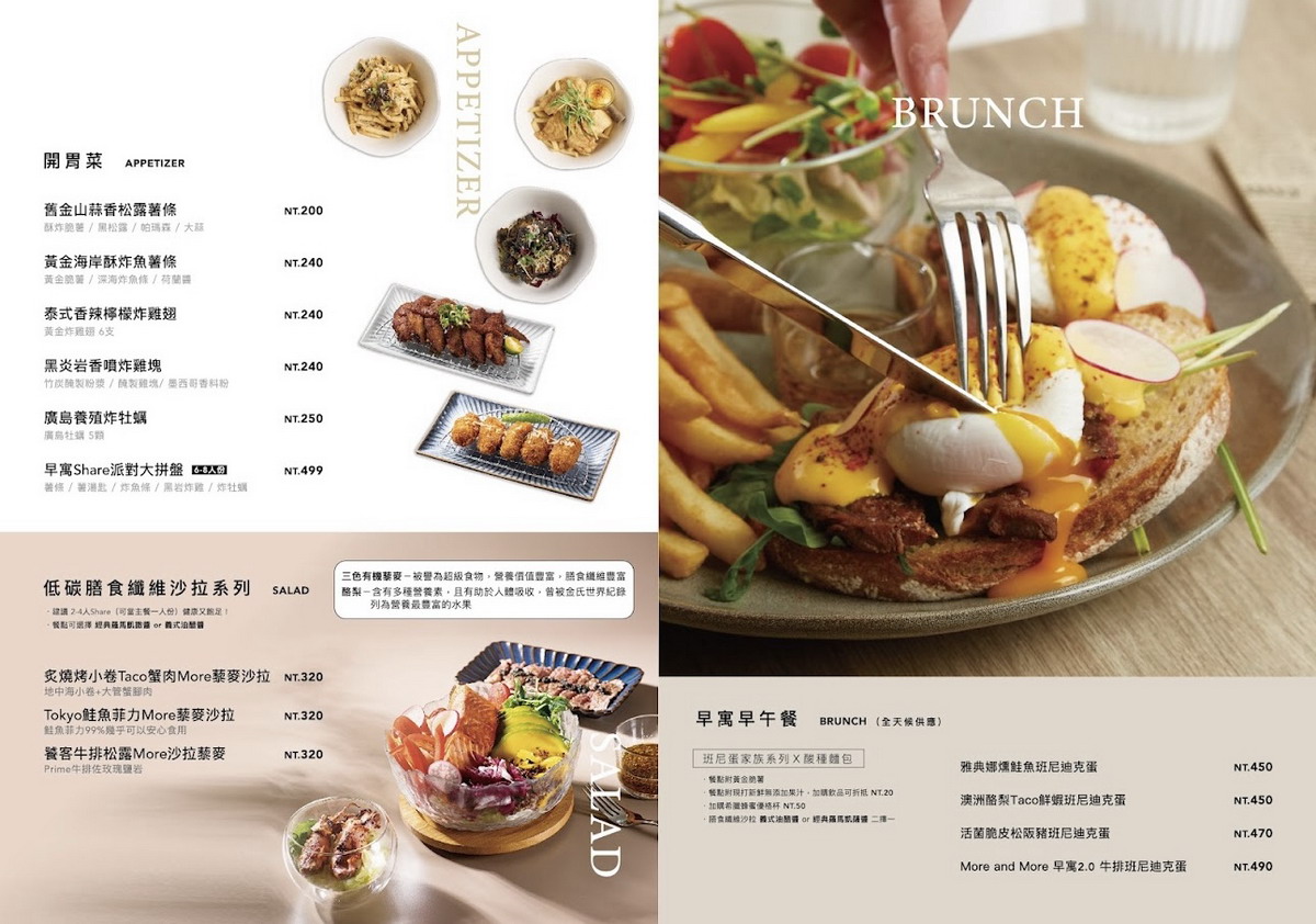 【台北忠孝敦化站美食】早寓早午餐仁愛店 At.First_More 2025:空間寬敞舒適的早午餐,高規格餐點與飲料,放鬆聊天還寵物友善,帶毛小孩一起去用餐 6970 【台北忠孝敦化站美食】早寓早午餐仁愛店 At.First_More 2025:空間寬敞舒適的早午餐,高規格餐點與飲料,放鬆聊天還寵物友善,帶毛小孩一起去用餐 6970