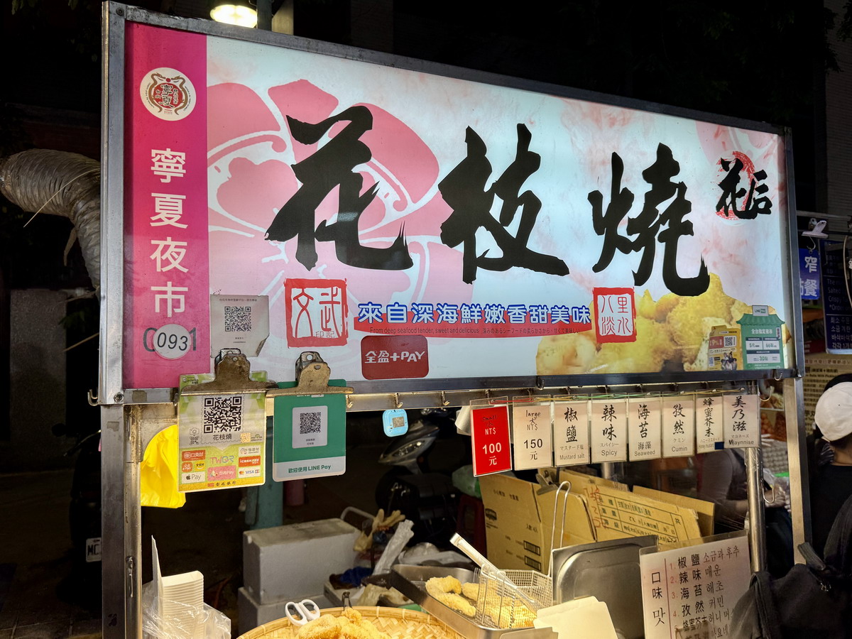 【懶人包】史上最強寧夏觀光夜市全部攤位列表 2025：逛寧夏夜市必備秘笈！附週邊商圈及舊圓環必吃美食 6974