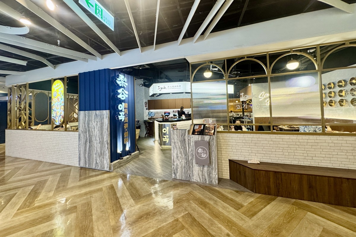 【台北世貿站美食】梨谷韓式鐵板炭火烤肉信義ATT店 2025:幸福又美味!與職棒樂天啦啦隊韓援三本柱一起用餐,韓式餐點多到目不暇給,聚餐必收名單 6975 【台北世貿站美食】梨谷韓式鐵板炭火烤肉信義ATT店 2025:幸福又美味!與職棒樂天啦啦隊韓援三本柱一起用餐,韓式餐點多到目不暇給,聚餐必收名單 6975