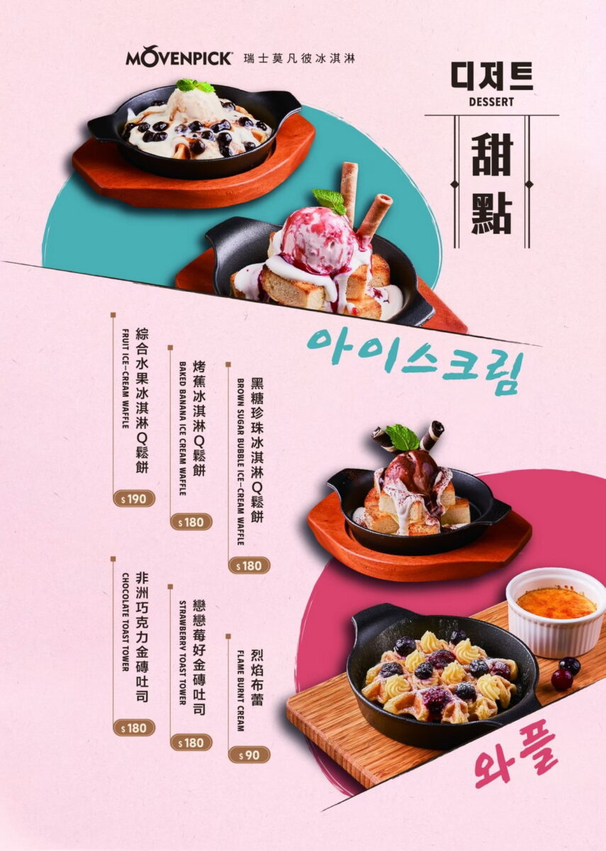 【台北世貿站美食】梨谷韓式鐵板炭火烤肉信義ATT店 2025：幸福又美味！與職棒樂天啦啦隊韓援三本柱一起用餐，韓式餐點多到目不暇給，聚餐必收名單 6975