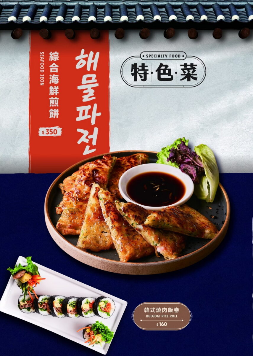 【台北世貿站美食】梨谷韓式鐵板炭火烤肉信義ATT店 2025：幸福又美味！與職棒樂天啦啦隊韓援三本柱一起用餐，韓式餐點多到目不暇給，聚餐必收名單 6975