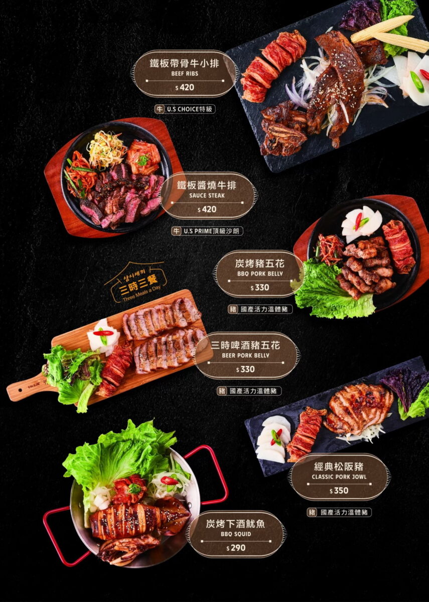 【台北世貿站美食】梨谷韓式鐵板炭火烤肉信義ATT店 2025：幸福又美味！與職棒樂天啦啦隊韓援三本柱一起用餐，韓式餐點多到目不暇給，聚餐必收名單 6975