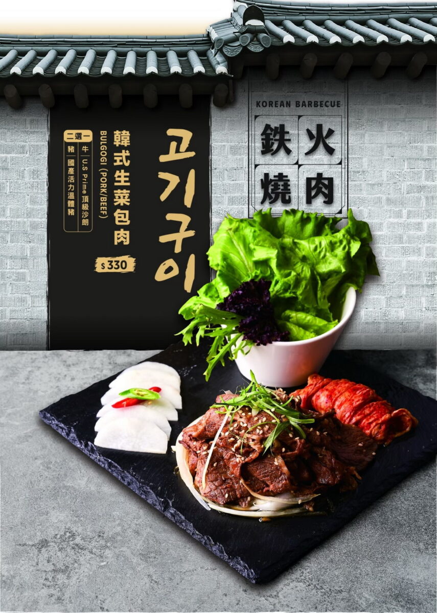 【台北世貿站美食】梨谷韓式鐵板炭火烤肉信義ATT店 2025：幸福又美味！與職棒樂天啦啦隊韓援三本柱一起用餐，韓式餐點多到目不暇給，聚餐必收名單 6975