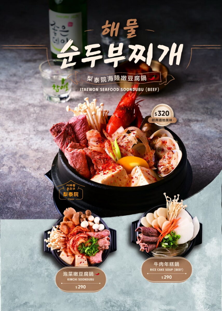 【台北世貿站美食】梨谷韓式鐵板炭火烤肉信義ATT店 2025：幸福又美味！與職棒樂天啦啦隊韓援三本柱一起用餐，韓式餐點多到目不暇給，聚餐必收名單 6975