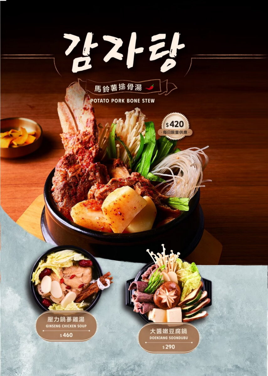 【台北世貿站美食】梨谷韓式鐵板炭火烤肉信義ATT店 2025：幸福又美味！與職棒樂天啦啦隊韓援三本柱一起用餐，韓式餐點多到目不暇給，聚餐必收名單 6975