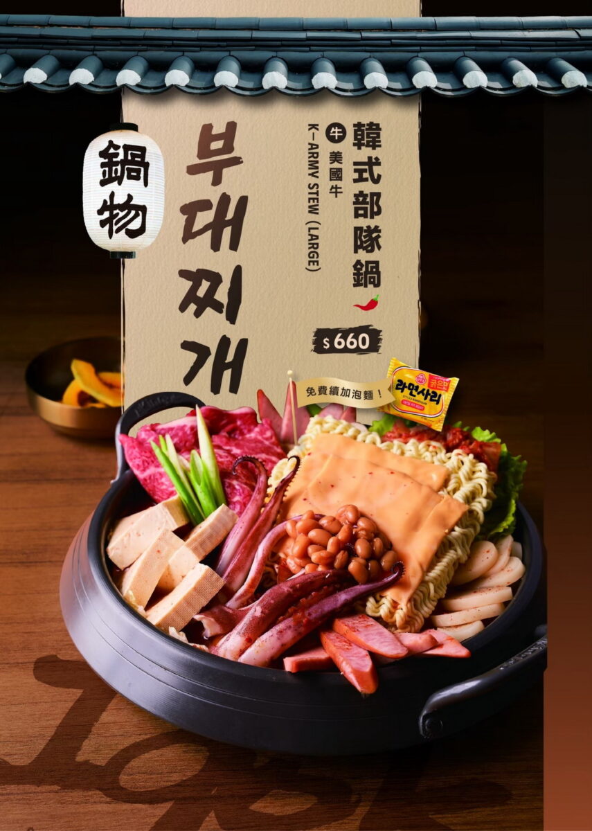 【台北世貿站美食】梨谷韓式鐵板炭火烤肉信義ATT店 2025：幸福又美味！與職棒樂天啦啦隊韓援三本柱一起用餐，韓式餐點多到目不暇給，聚餐必收名單 6975