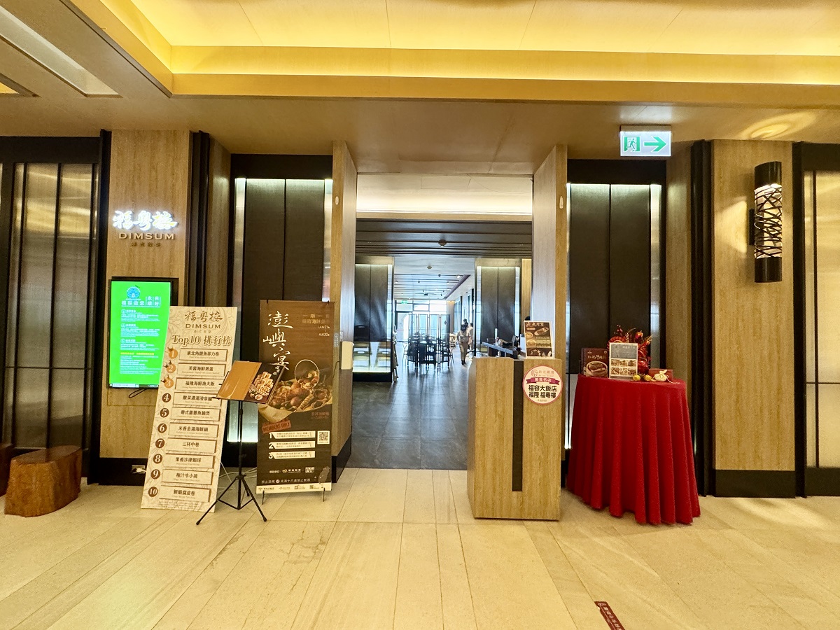 【新北市貢寮旅遊】福容大飯店福隆海洋溫泉 2025:黃金沙灘上的城堡!度假感拉滿,水上活動、溫泉、美食,東北角親子度假首選 6983 【新北市貢寮旅遊】福容大飯店福隆海洋溫泉 2025:黃金沙灘上的城堡!度假感拉滿,水上活動、溫泉、美食,東北角親子度假首選 6983