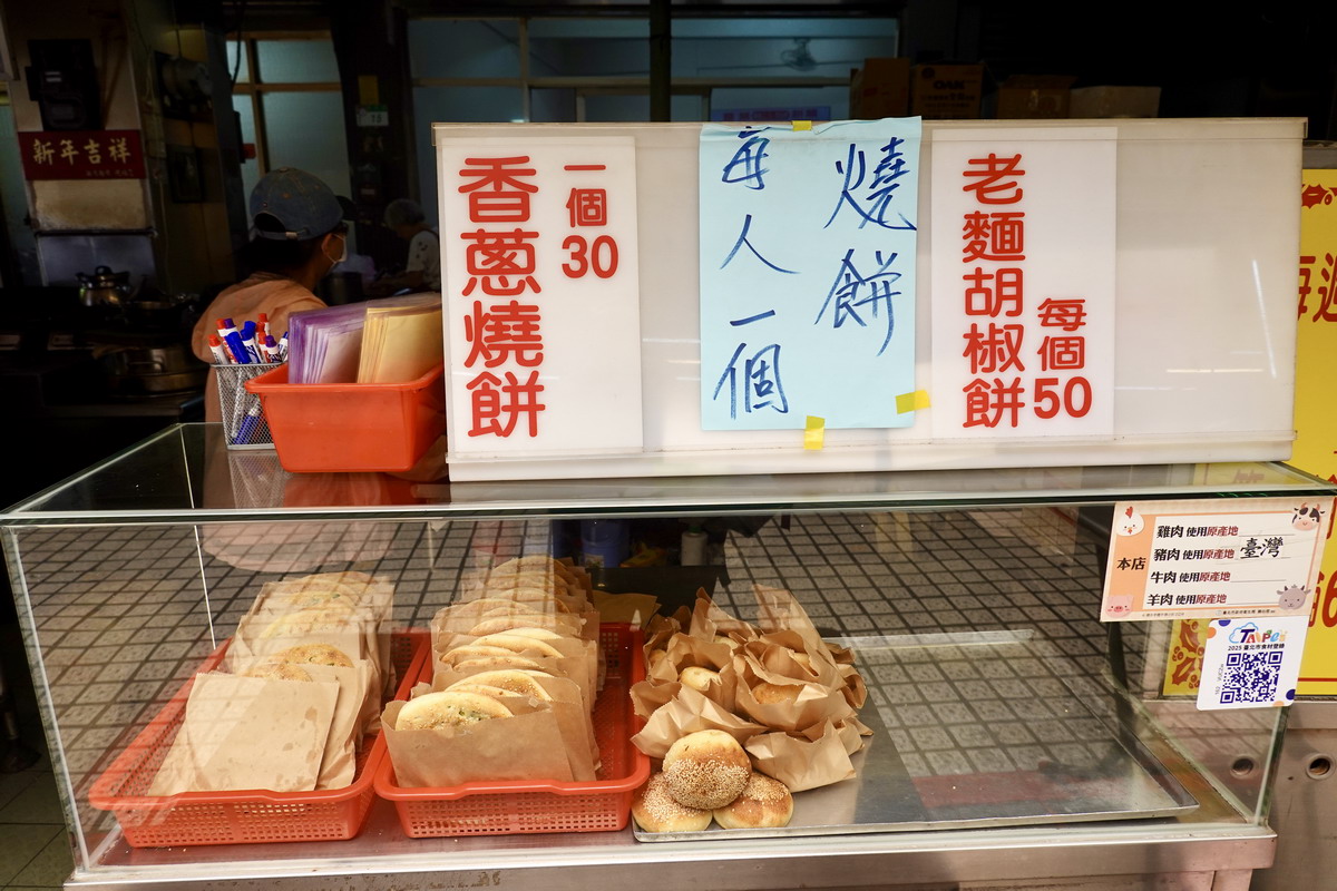 【台北龍山寺站美食】麵鄉安徽淮南牛肉湯 2025：清香牛肉湯配上香蔥燒餅非常對味，還有被牛肉湯耽誤的胡椒餅，可以免費續湯，華西街夜市裡的新星 6985