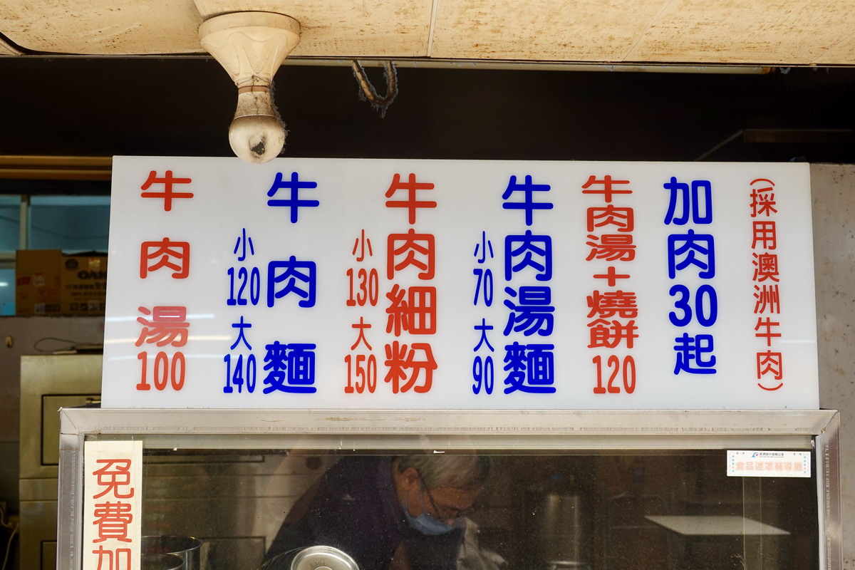 【台北龍山寺站美食】麵鄉安徽淮南牛肉湯 2025：清香牛肉湯配上香蔥燒餅非常對味，還有被牛肉湯耽誤的胡椒餅，可以免費續湯，華西街夜市裡的新星 6985