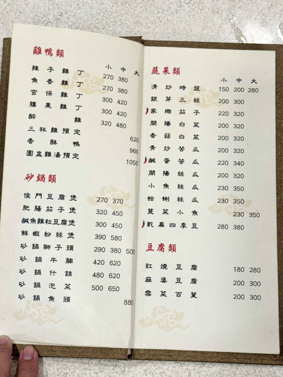 【台北南京三民站美食】侯門小館 2025：高CP值中式眷村家庭料理，1989創立民生社區老牌餐館，聚餐便飯好地方 6995