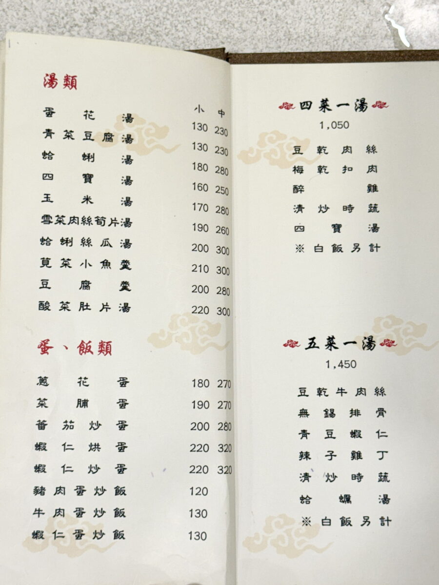 【台北南京三民站美食】侯門小館 2025：高CP值中式眷村家庭料理，1989創立民生社區老牌餐館，聚餐便飯好地方 6995