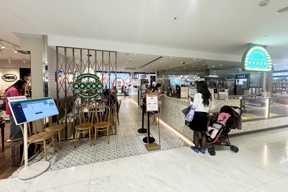 【台北忠孝復興站美食】荷李活茶街 2025:百貨商場裡的港式茶餐廳,逛街購物時用餐休憩好地方,地點很棒,約朋友就來這間 【台北忠孝復興站美食】荷李活茶街 2025:百貨商場裡的港式茶餐廳,逛街購物時用餐休憩好地方,地點很棒,約朋友就來這間