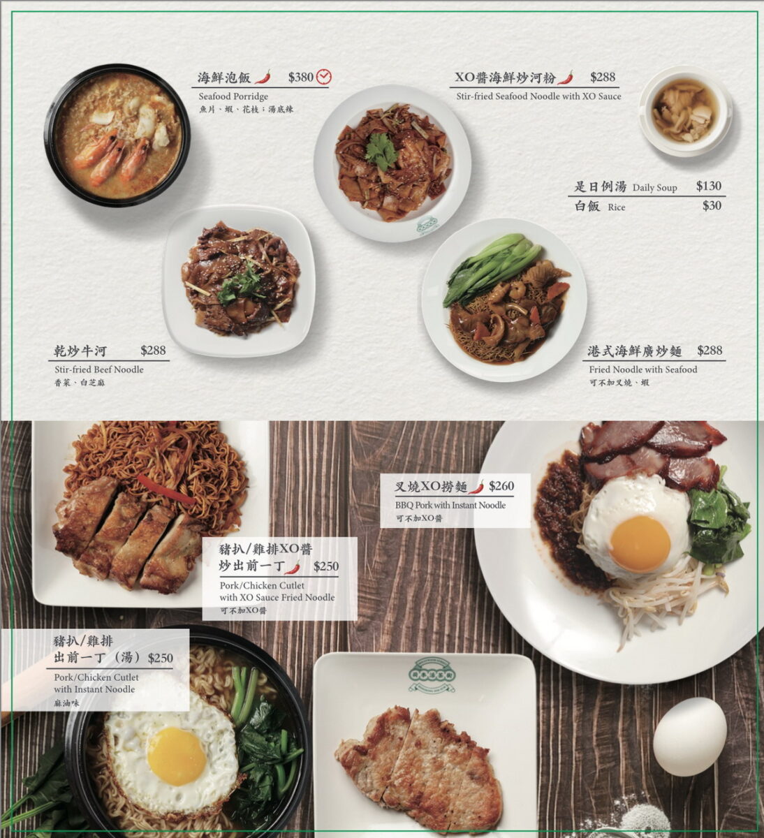 【台北忠孝復興站美食】荷李活茶街 2025：百貨商場裡的港式茶餐廳，逛街購物時用餐休憩好地方，地點很棒，約朋友就來這間 