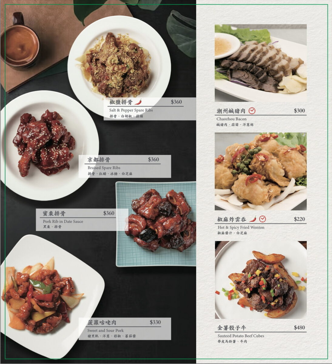 【台北忠孝復興站美食】荷李活茶街 2025：百貨商場裡的港式茶餐廳，逛街購物時用餐休憩好地方，地點很棒，約朋友就來這間 