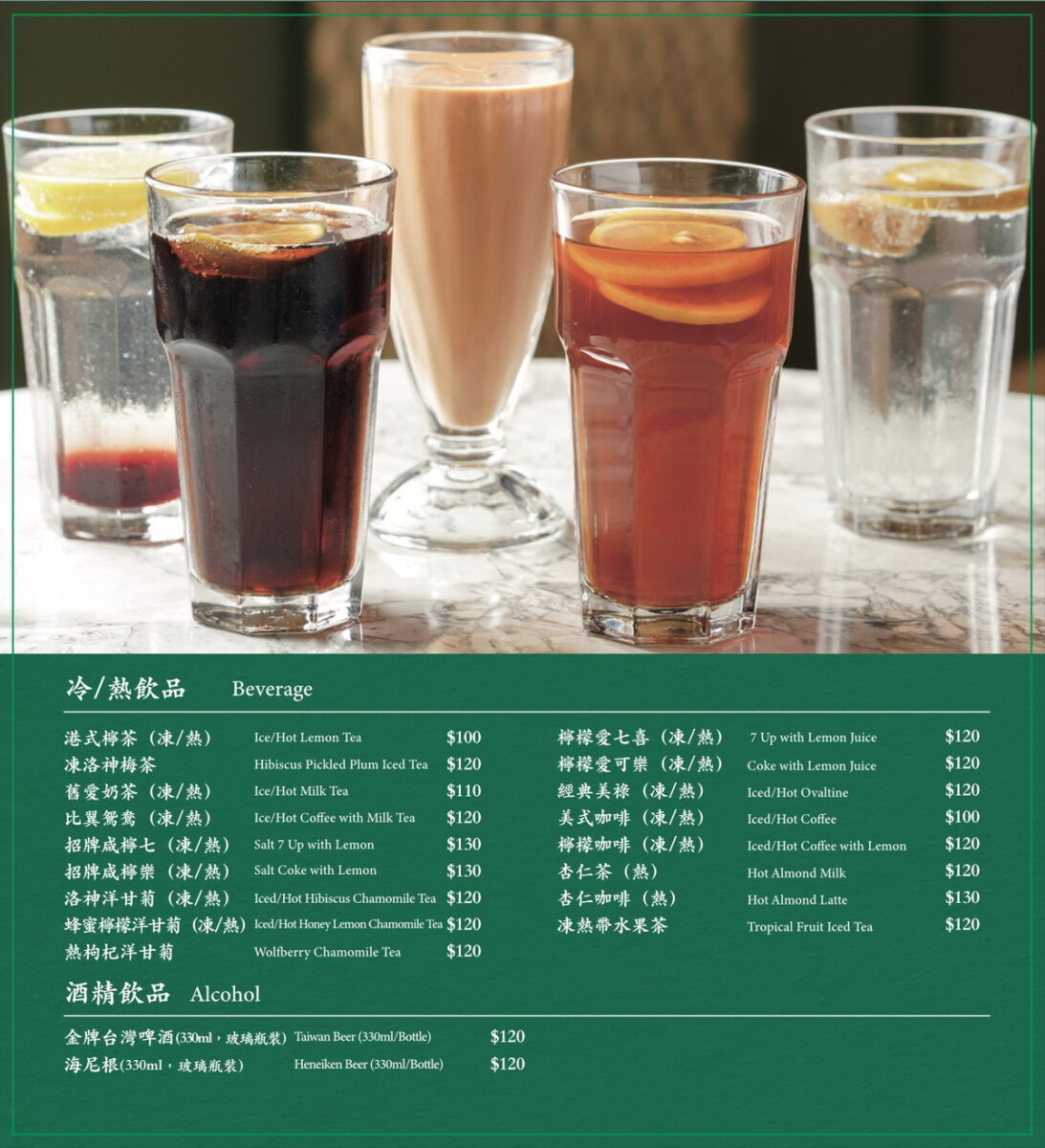 【台北忠孝復興站美食】荷李活茶街 2025：百貨商場裡的港式茶餐廳，逛街購物時用餐休憩好地方，地點很棒，約朋友就來這間 