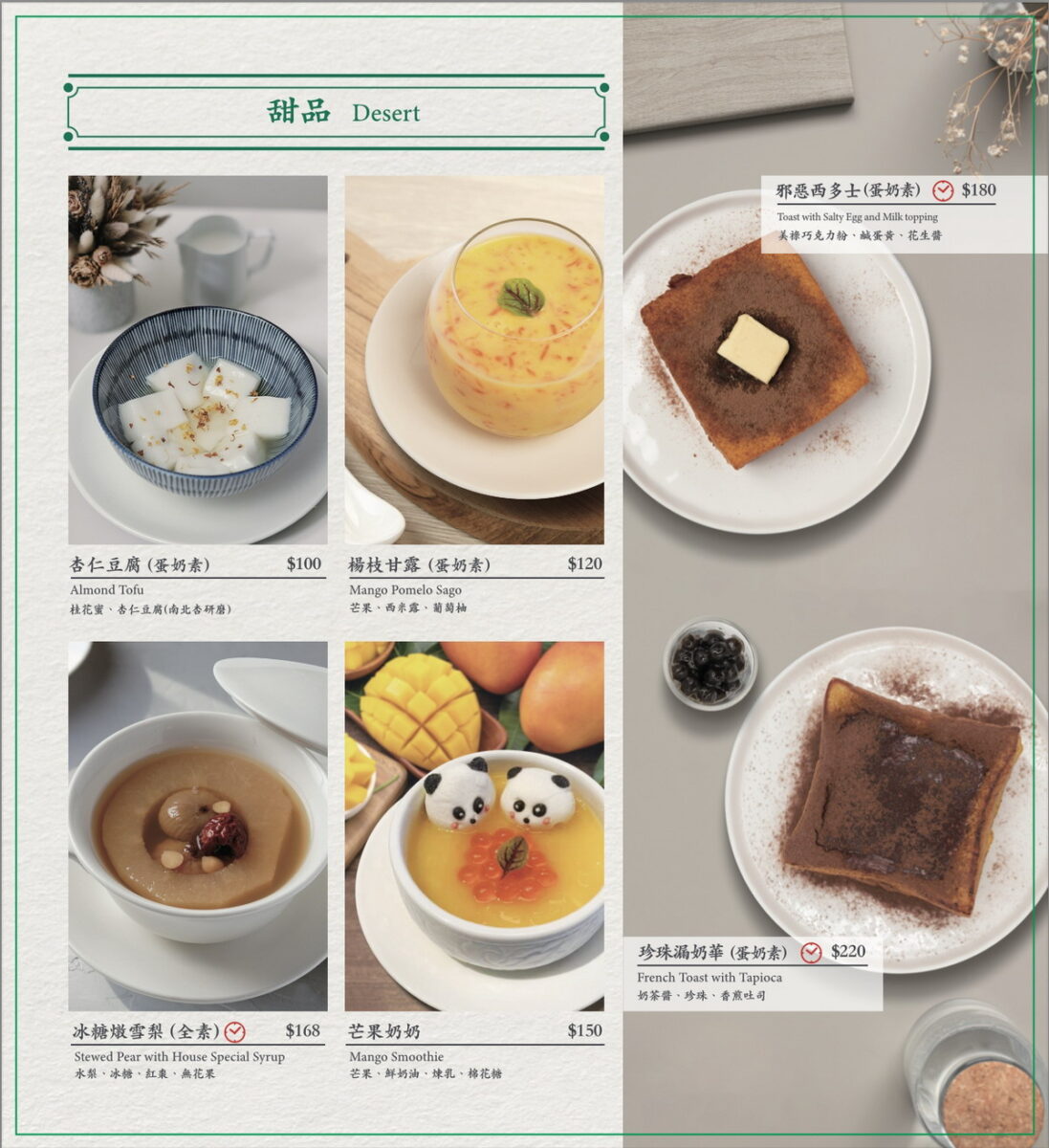 【台北忠孝復興站美食】荷李活茶街 2025：百貨商場裡的港式茶餐廳，逛街購物時用餐休憩好地方，地點很棒，約朋友就來這間 